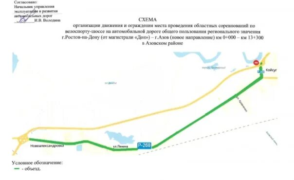 Карта дорог весенних ограничений 2024