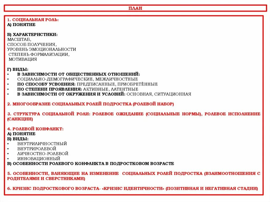План на тему многовариантность общественного развития. Социальная мобильность план. Сложный план социальные изменения. Структура общества план. Признаки революции.