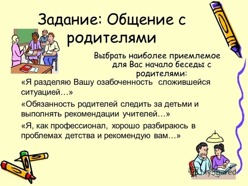 задания на общение с людьми. задания на эмоции. задания на общение с людьми. опасности для детей раскраски для детей. задания по эмоциям для дошкольников.