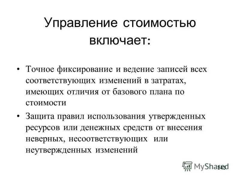 Результат проекта пример. Лицензионные условно-бесплатные. Курс лекций сверх программы 11. Пример проекта. Дополнительные образовательные услуги в школе.