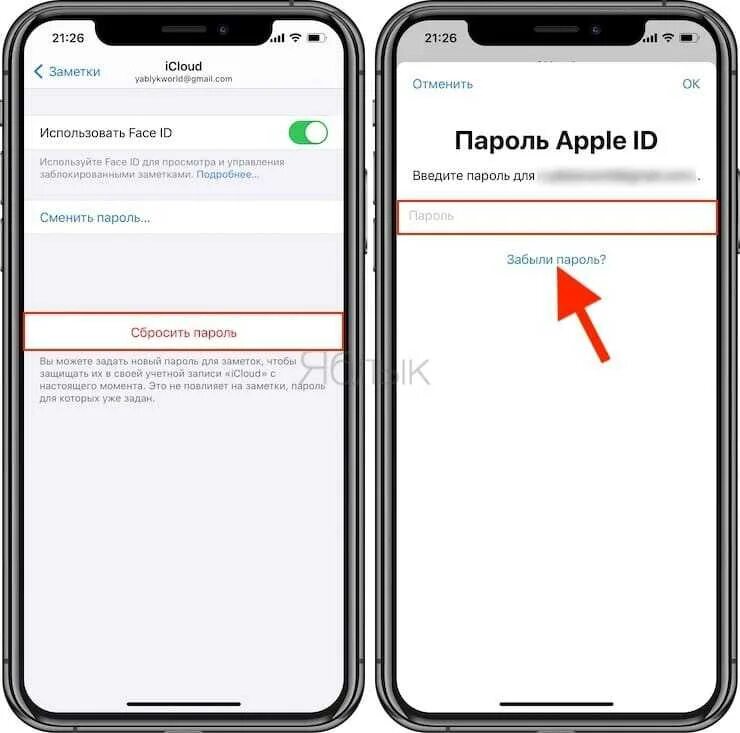 Забыл пароль входа айфон. Пароль айфон. Приложение заметки на айфоне. Пароль в заметках айфон. Пароль на заметки в iphone.