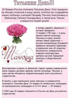 21 января характеристика