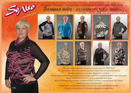 Сайт большая мода