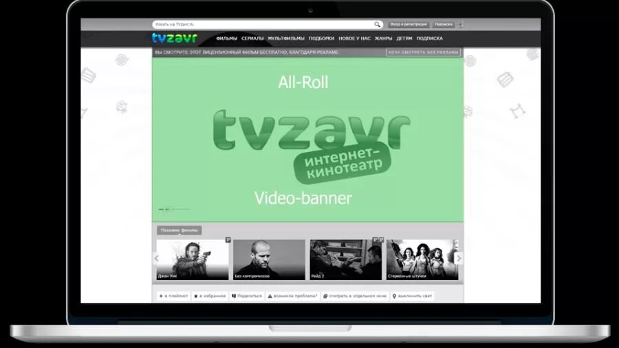 Tvzavr лого. Tv завр. Tvzavr ru logo. Tvzavr интернет-кинотеатр. твзавр онлайн кинотеатр бесплатно.