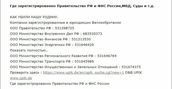 Кому принадлежит российский. Кому принадлежит российский. Кто владеет россией карта бизнеса. Рбк карта «кто владеет россией» 2020. Рбк карта бизнеса.