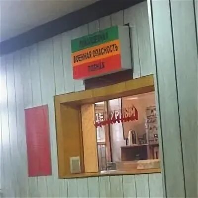 Г обь военкомат