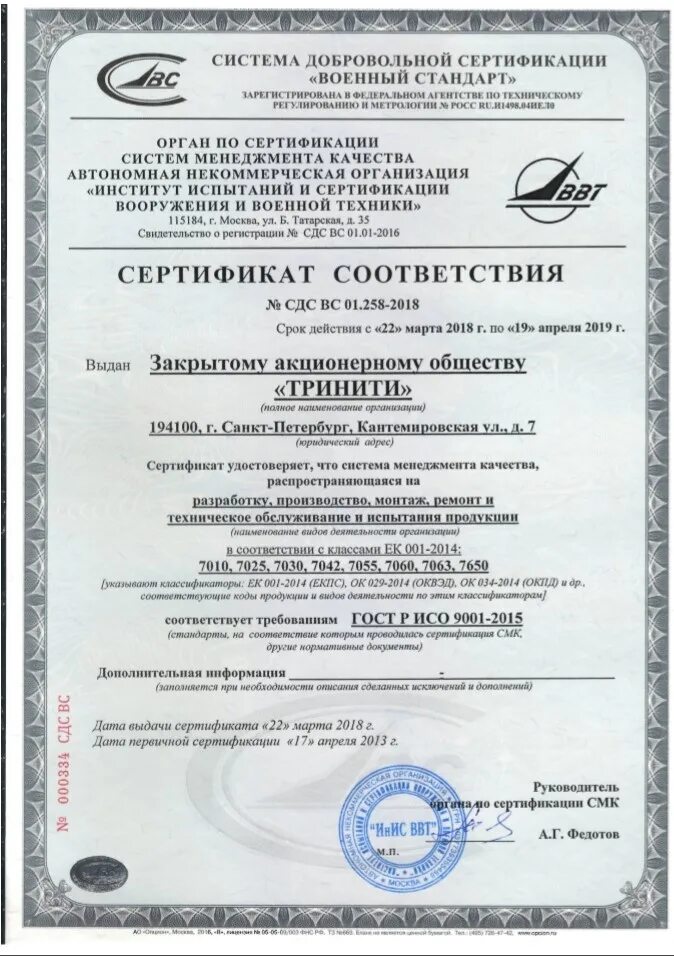 Сертификат соответствия компьютерной техники. Сертификат соответствия на компьютерную технику. Сертификат соответствия на вычислительную технику. Сертификат стандарт.