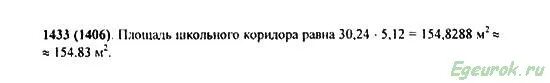 Математика 5 класс виленкин номер 368. Математика 5 класс Виленкин номер 1433. Математика 5 класс номер 1433. Математика 5 класс 2 часть Виленкин номер 1433. Номер 1433.