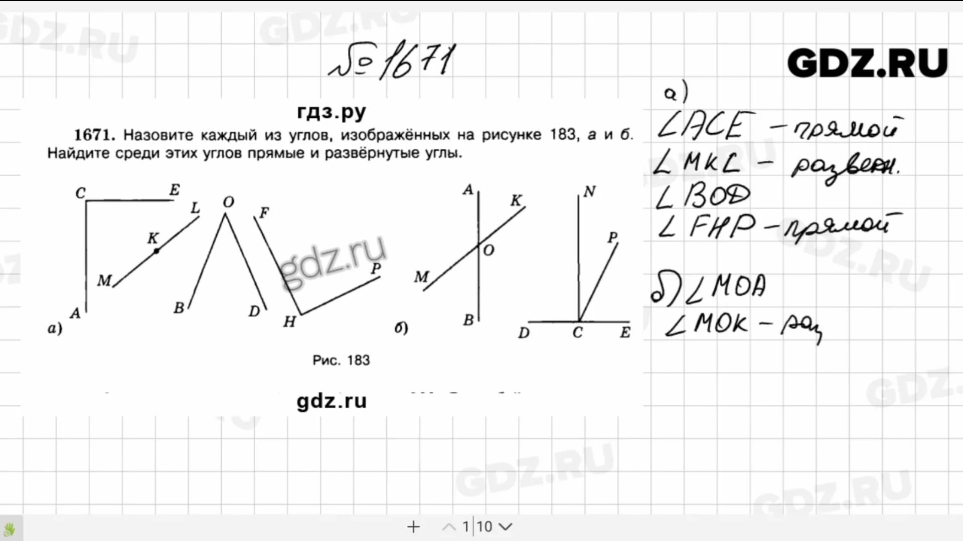 6.183 математика 5 класс виленкин. Математика 5 класс номер 1671. Номер 1671 по математике 5 класс Виленкин. Математика 5 класс номер 1671 б.