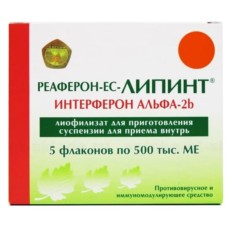 Реаферон-ЕС-Липинт. Реаферон 2b реаферон Альфа. Реаферон-ЕС-Липинт 500. Реаферон ЕС 500.