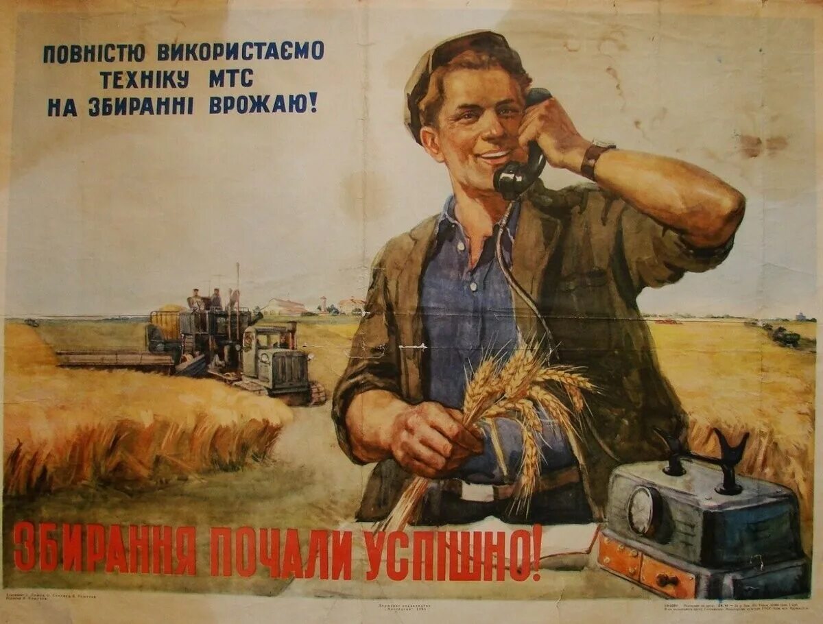 Какого числа день колхозника