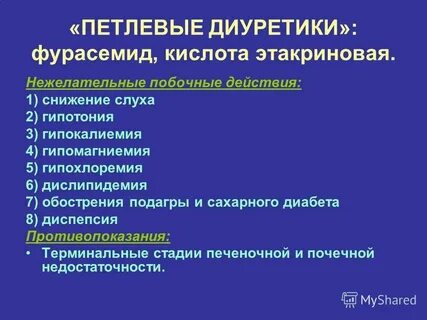 Мочегонные препараты при подагре