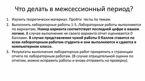 В период экзаменационной сессии рекомендуется
