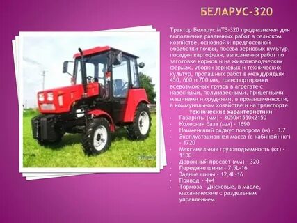 Масса мтз 82.1