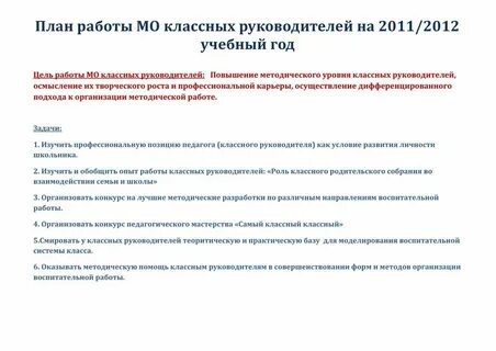 Учебный год 2024 2025 в белгороде