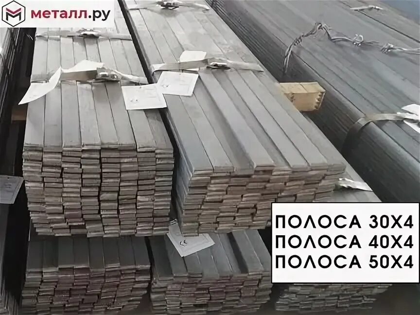 Полоса стальная 30. Полоса стальная 30. Полоса стальная 30 х 4 х 6000 мм. Полоса стальная горячекатаная 4х40. Полоса 4х40 дкс.