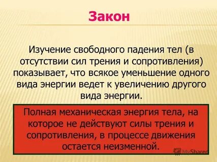 Исследование свободного