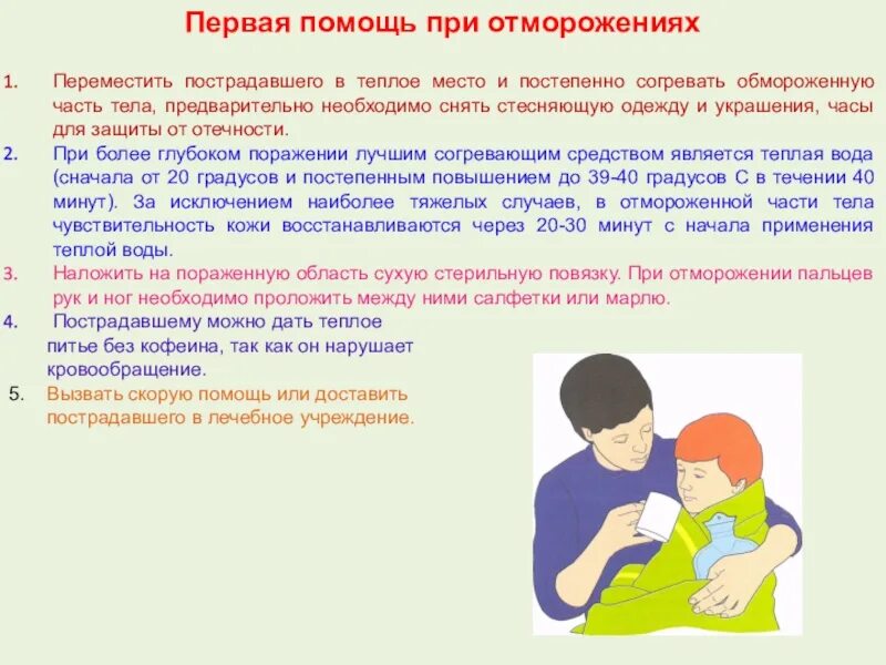 Как правильно снимать одежду с пострадавшего