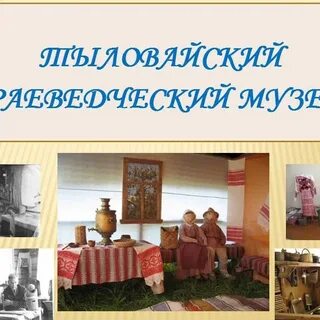 Музей завтра