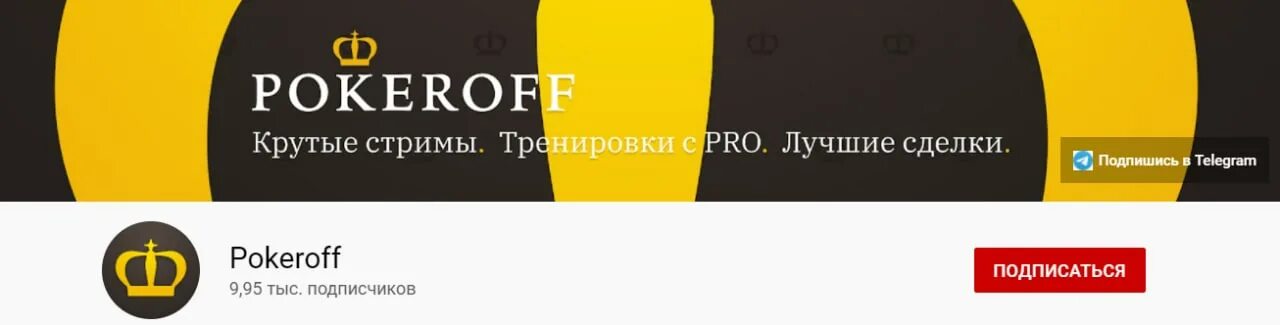 Давай поговорим про это. Логотип ggpokerok. Покер дом. Покерофф. Покерок лого.