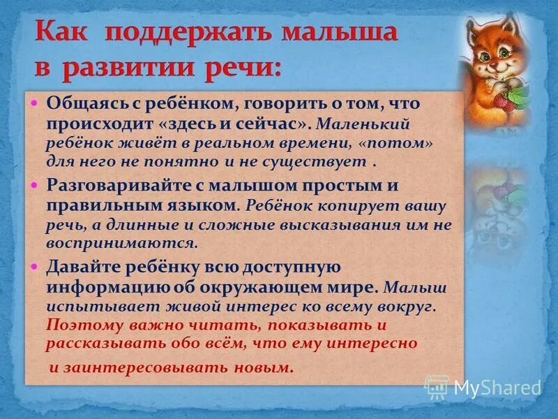 ребёнок 2 года не разговаривает. ребёнок не говорит в 2 года. ребенок не говорит. причины не говорящего ребёнка. речевое подражание.