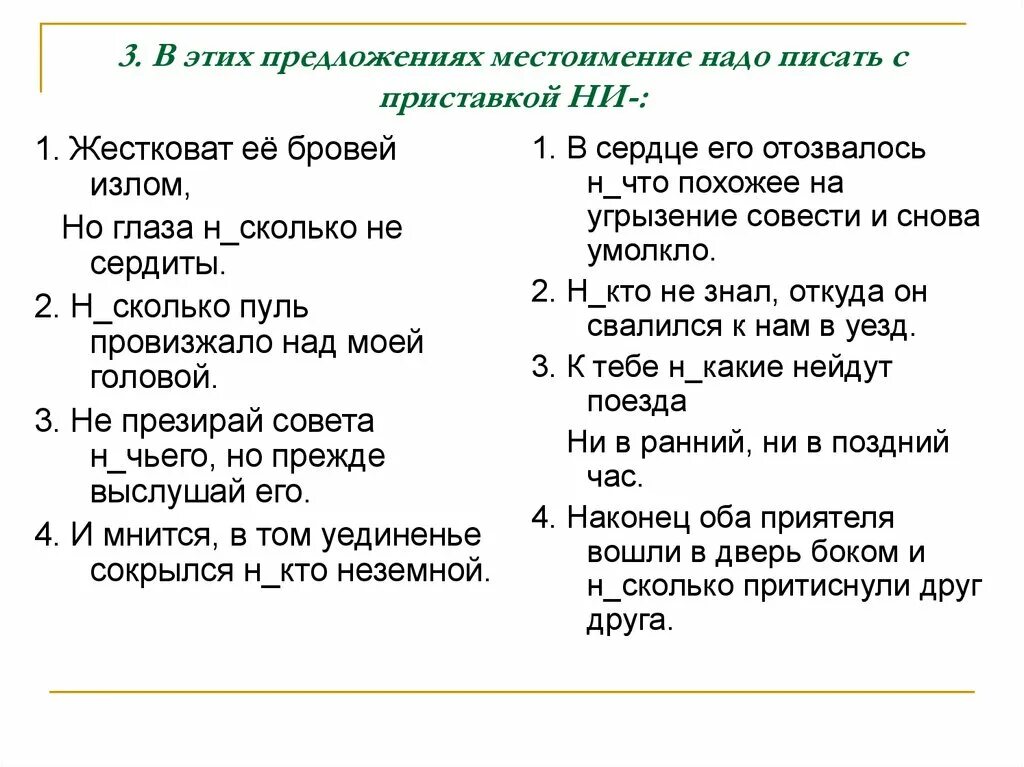 Предложения с местоимениями. Предложение с местоимением она. Предложение с места имениями. 3 Предложения с местоимениями. Четыре предложения с местоимениями