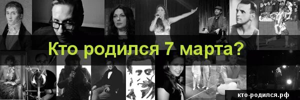 Кто родился 21 мая из знаменитостей. Март кто родился из известных людей. Кто родился 22 апреля из великих людей. Кто родился 25 апреля. Кто родился в марте.
