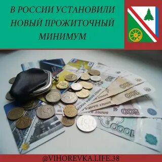 Какой установили прожиточный минимум для пенсионеров