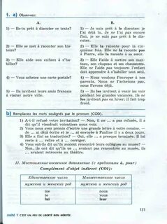 Задания французский язык 8 класс