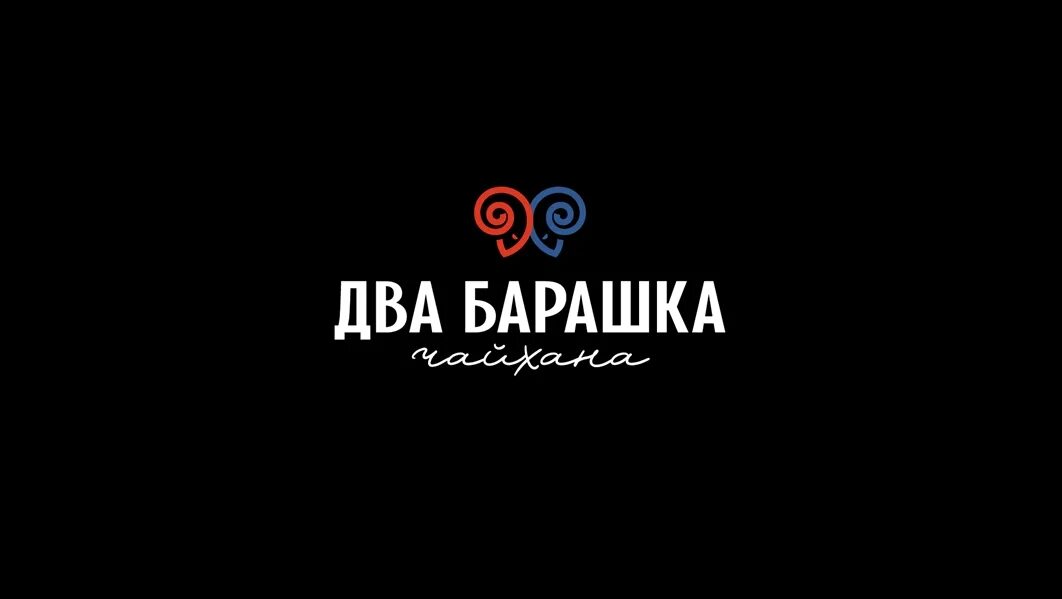 Барашек иркутск. Два барашка иркутск сильвер молл. Чайхана 2 барашка иркутск. Два барашка иркутск сильвер. Красного восстания, 20, иркутск.