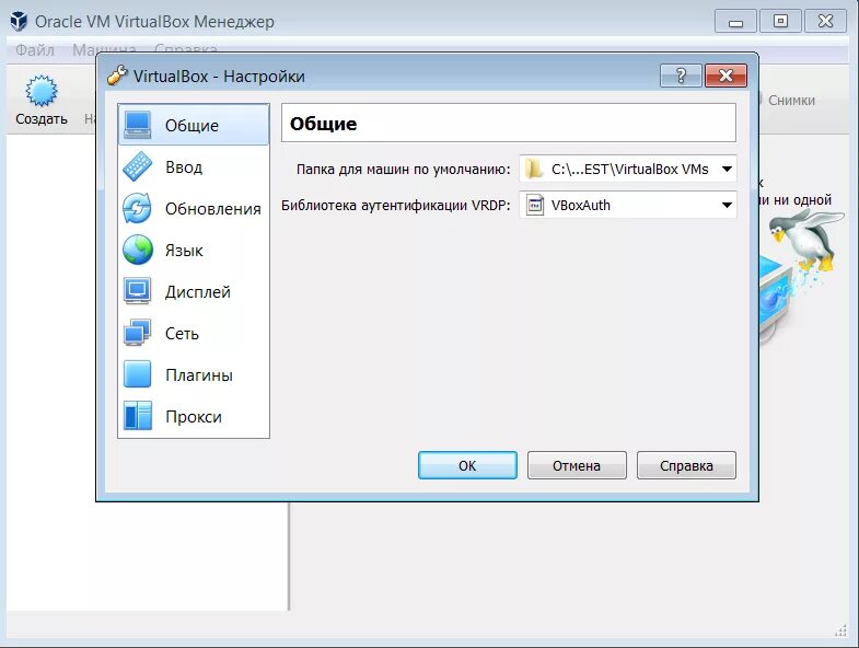 Менеджер виртуальных носителей. Virtualbox интерфейс. 44. Виртуализация virtualbox. Логотип виртуальной машины оракл виртуал бокс.