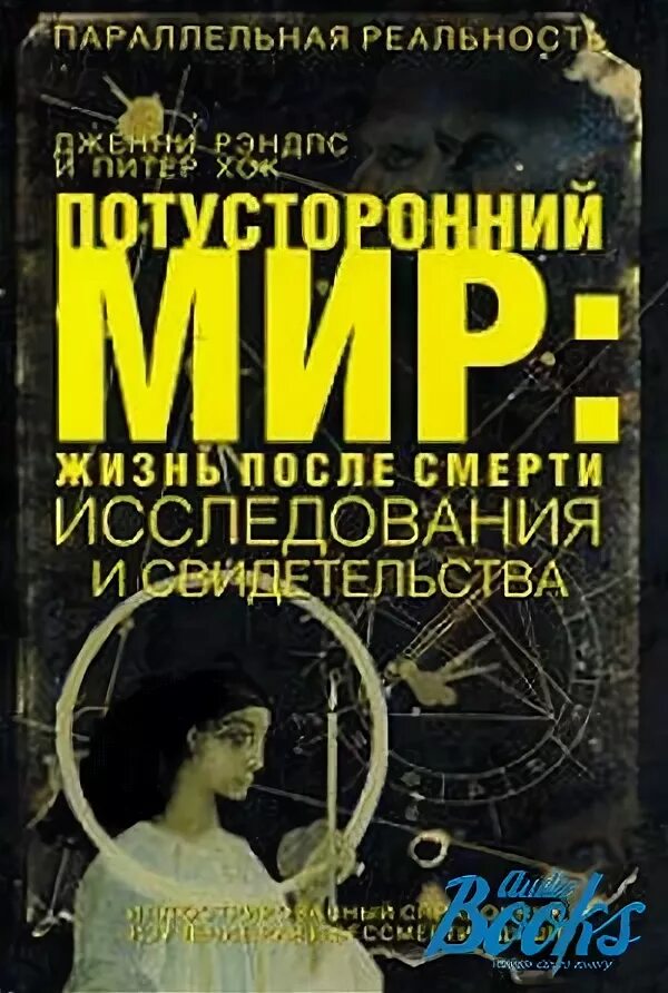 Мир жизни отзывы