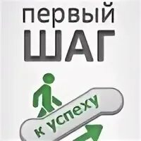 Шаги 33