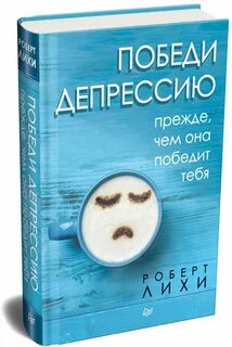 Победишь р