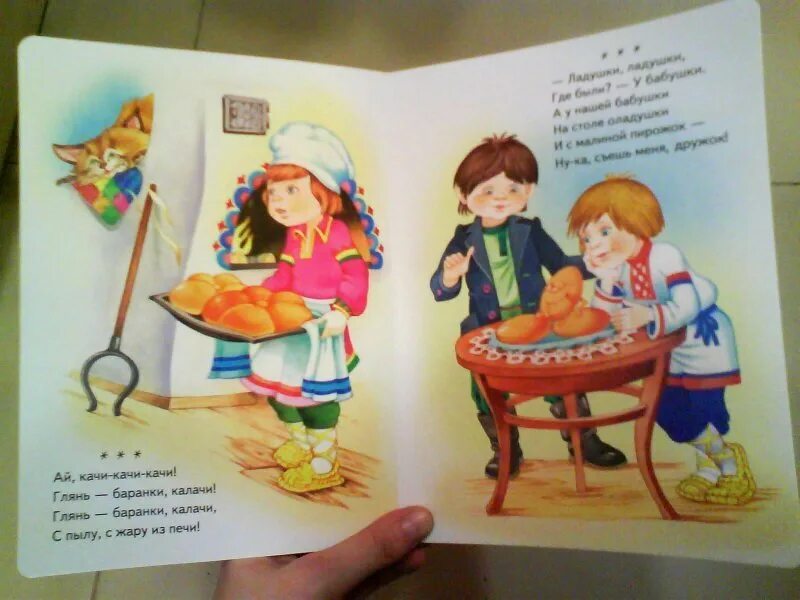 Ай качи-качи-качи потешка. Ах качи качи. Считалочка про обезьяну. Кисонька потешка. Про нашу машу потешка.