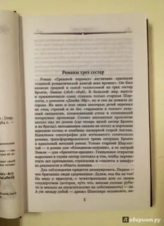 Цитаты из грозового перевала