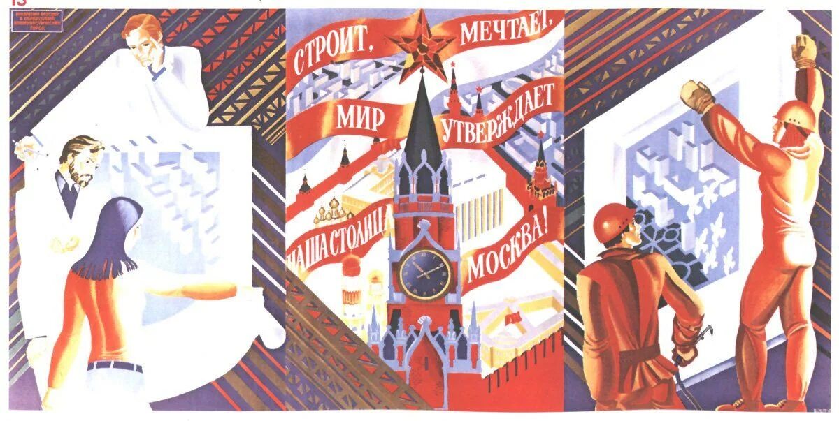 Советские плакаты. Социалистические плакаты. Политические плакаты СССР. Советские пропагандистские плакаты. Плакаты 70 годов