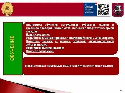 Сведения субъекты малого и среднего предпринимательства