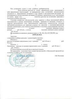 Взыскание расходов срок