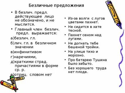 Безличные предложения из художественной литературы