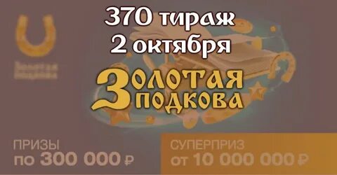 Таблица 435 тиража