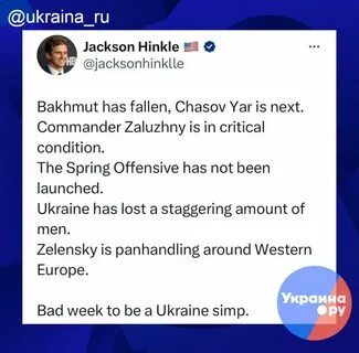 Джексон хинкл