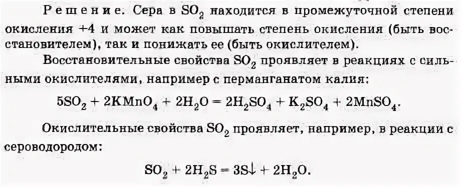 Для получения оксида серы 4 невозможно использовать