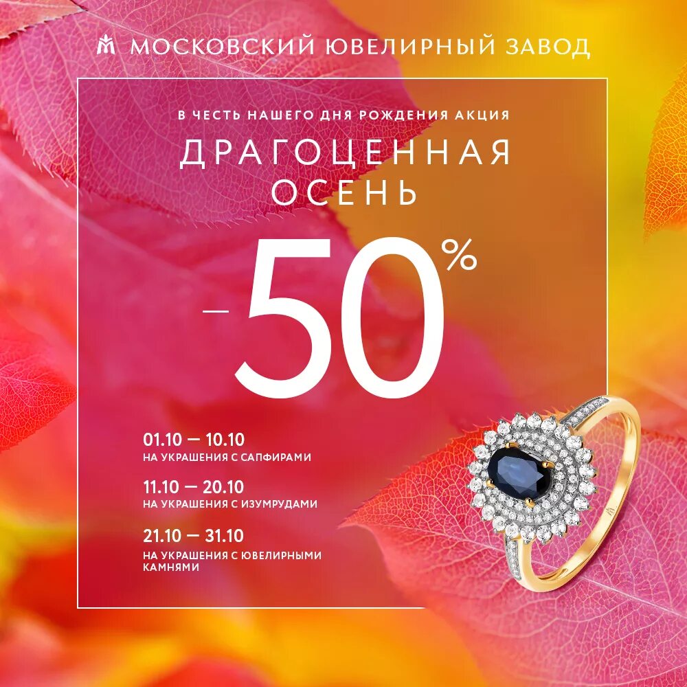 акции в ювелирных салонах. акции ювелир. скидка на ювелирные украшения. акции ювелир. скидки на ювелирные изделия.