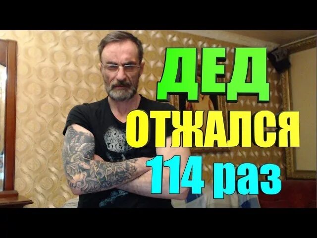 Дядя Слава блоггер. Стример дядя Слава. Дядя Слава Татуировки. Дядя Слава биография.