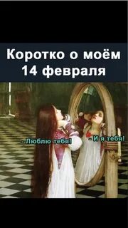 Маша нарциссизм