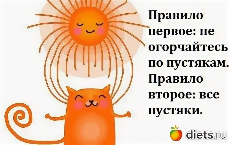 Ты умница мем. Никогда не расстраивайся по пустякам. Не расстраивайтесь по пустякам. Не расстраивайся из-за ерунды. Не расстраивайся картинки.