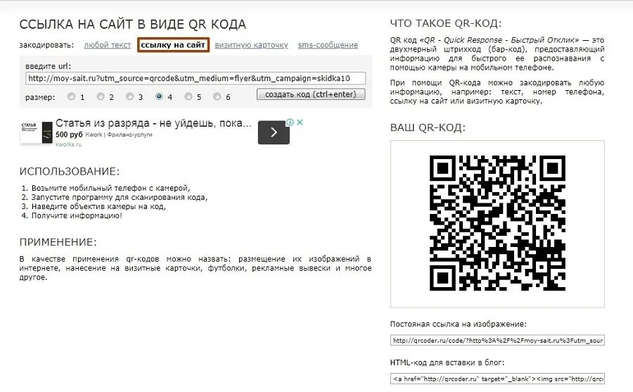 Кьар код по ссылке. Генератор QR кодов. Генератор QR кода на ссылку. Ссылка в виде QR кода. Закодировать картинку в QR код.