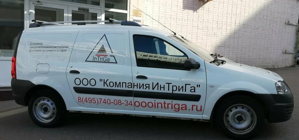 интрига эмблема. фирма интрига. москва, марксистская улица, 34, корп. компания интрига. интрига анапа.