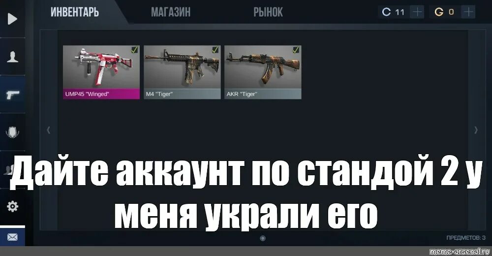 Как создать аккаунт стендофф 2. Имбовый аккаунт в standoff скрины. смешные скрины из стандофф 2. скрин аккаунта стендофф с званием чемпион. тест на знание стандофф 2.